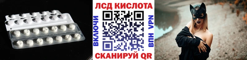 хочу наркоту  Стерлитамак  LSD-25 экстази кислота 