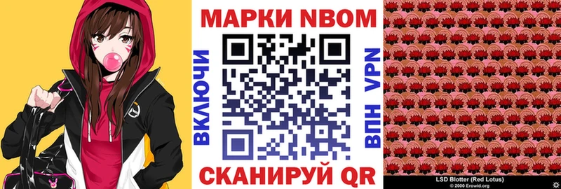 Марки N-bome 1500мкг  Стерлитамак 